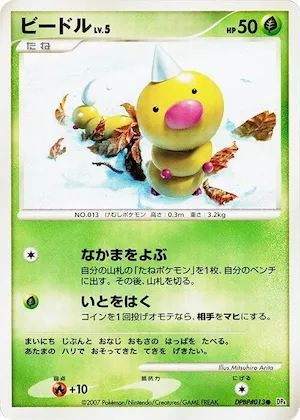 Weedle #13 – Moonlit Pursuit