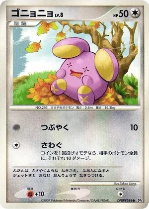 Whismur #344 – Moonlit Pursuit