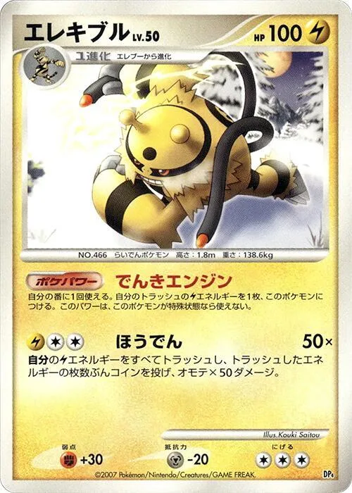 Electivire #p609177 – Magmortar vs Electivire Deck Kit