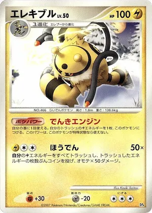 Electivire #p609177 – Magmortar vs Electivire Deck Kit