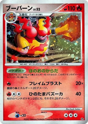 Magmortar #p609179 – Magmortar vs Electivire Deck Kit