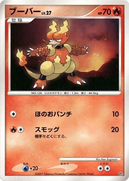 Magmar #p609183 – Magmortar vs Electivire Deck Kit