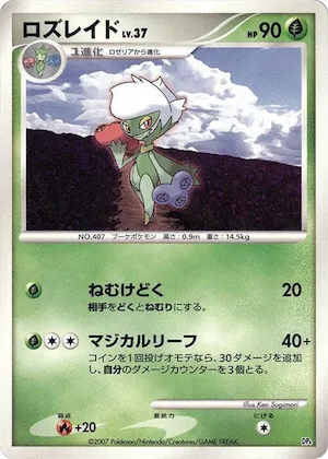 Roserade #p609192 – Magmortar vs Electivire Deck Kit