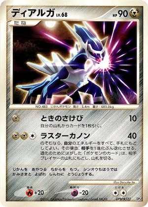 Dialga #p609140 – Dialga LV.X Constructed Standard Deck