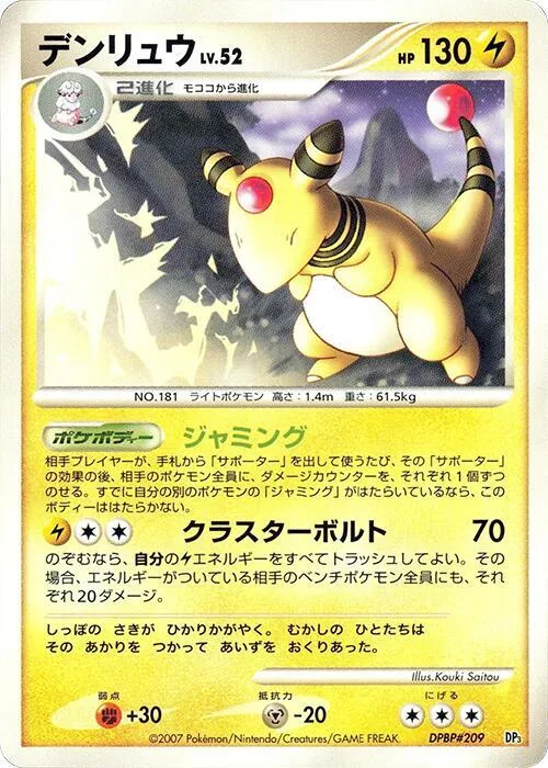 Ampharos #p609141 – Dialga LV.X Constructed Standard Deck