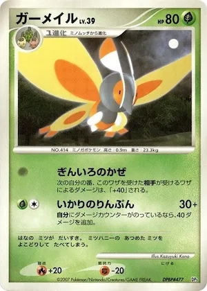 Mothim #p609143 – Dialga LV.X Constructed Standard Deck