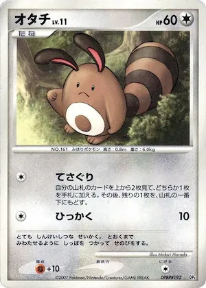 Sentret #p609144 – Dialga LV.X Constructed Standard Deck