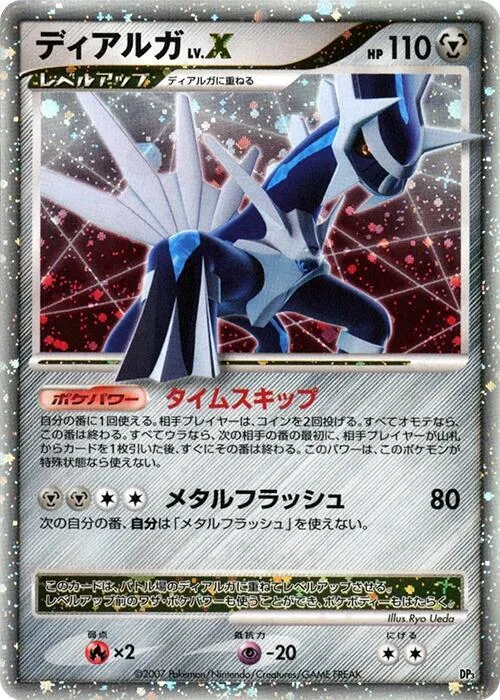 Dialga LV.X #p609145 – Dialga LV.X Constructed Standard Deck