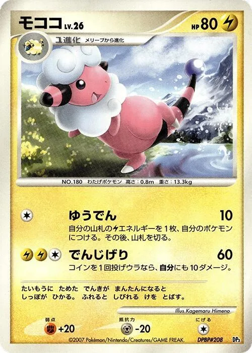Flaaffy #p609146 – Dialga LV.X Constructed Standard Deck