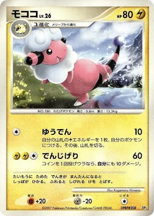 Flaaffy #p609146 – Dialga LV.X Constructed Standard Deck