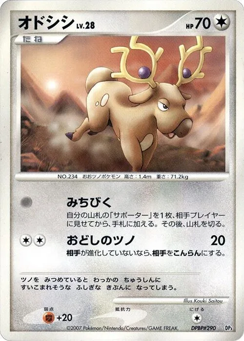 Stantler #p609147 – Dialga LV.X Constructed Standard Deck