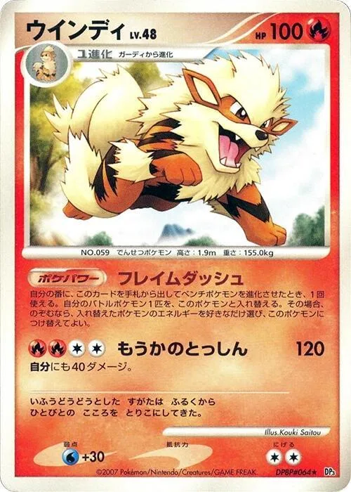 Arcanine #64 – Shining Darkness