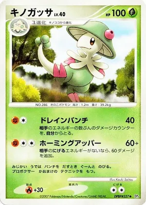 Breloom #337 – Shining Darkness