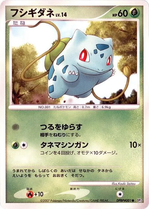 Bulbasaur #1 – Shining Darkness