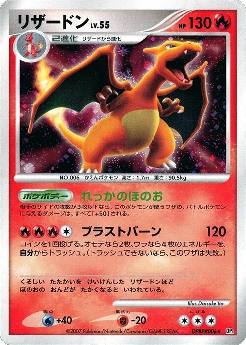Charizard #6 – Shining Darkness