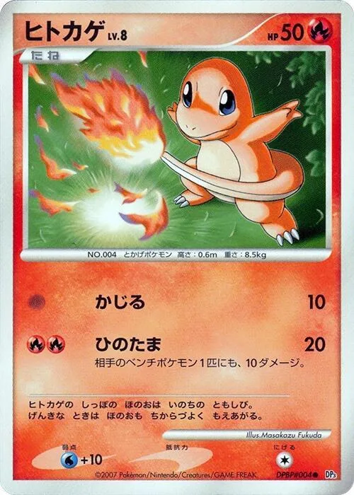 Charmander #4 – Shining Darkness