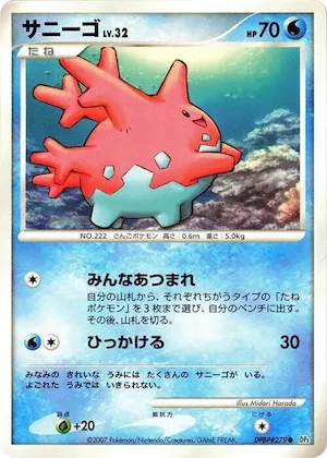 Corsola #279 – Shining Darkness