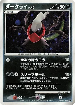Darkrai #530 – Shining Darkness