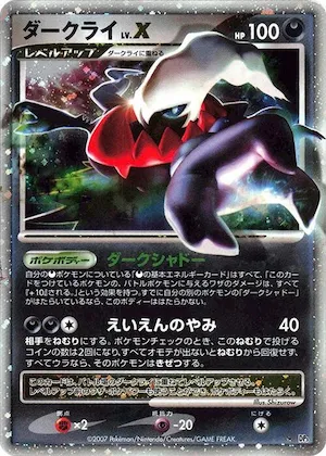 Darkrai LV.X #p605904 – Shining Darkness