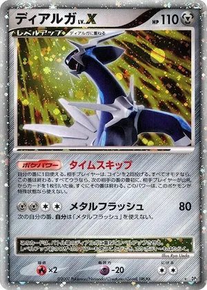 Dialga LV.X #p605905 – Shining Darkness