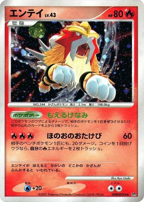 Entei #294 – Shining Darkness