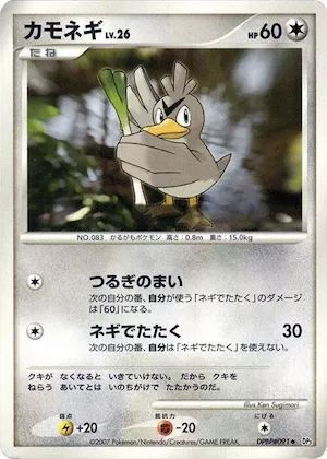Farfetch'd #91 – Shining Darkness