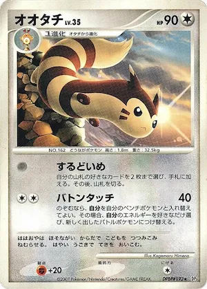 Furret #p605915 – Shining Darkness