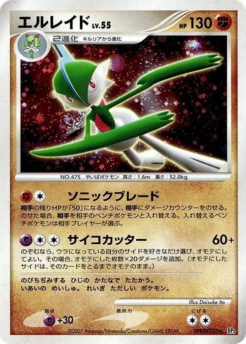 Gallade #333 – Shining Darkness