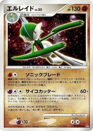 Gallade #333 – Shining Darkness