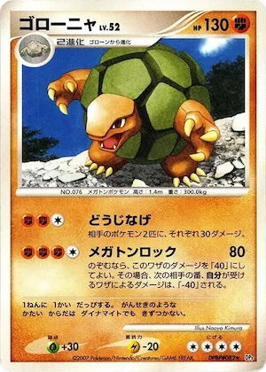 Golem #82 – Shining Darkness