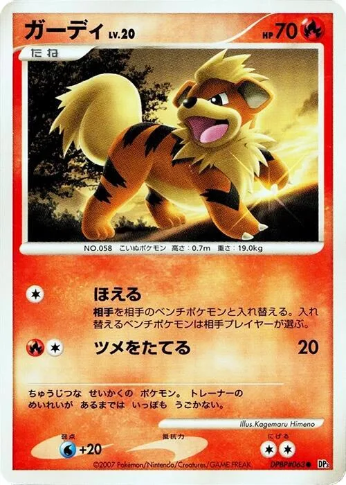 Growlithe #63 – Shining Darkness
