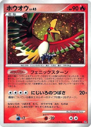 Ho-Oh #300 – Shining Darkness