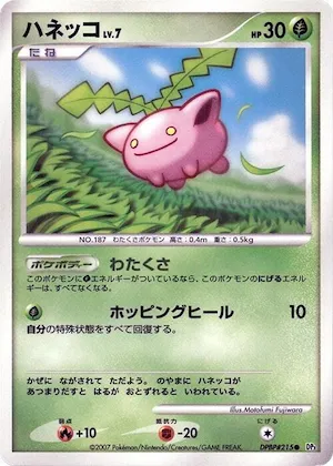 Hoppip #215 – Shining Darkness