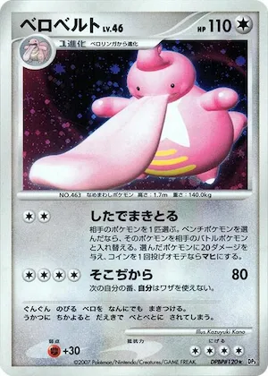 Lickilicky #120 – Shining Darkness