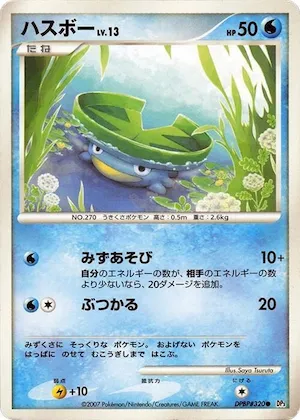 Lotad #320 – Shining Darkness