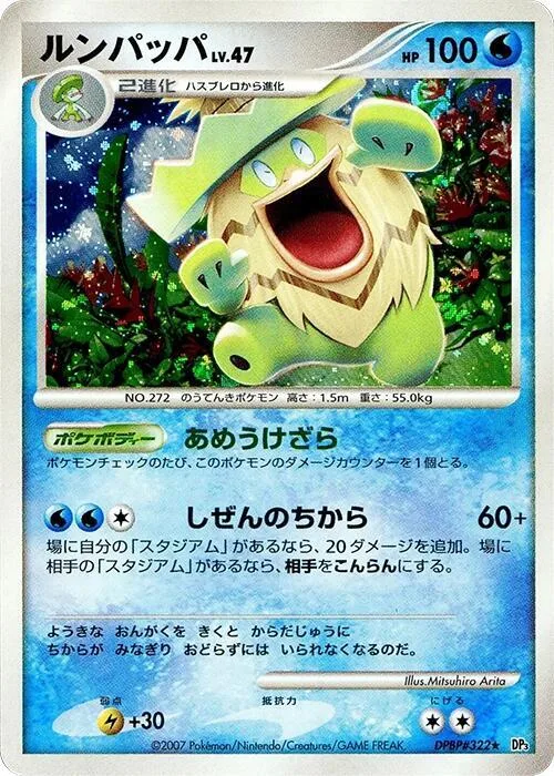 Ludicolo #322 – Shining Darkness