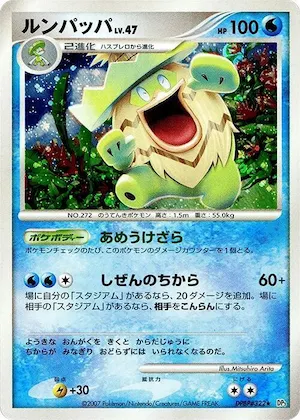 Ludicolo #322 – Shining Darkness