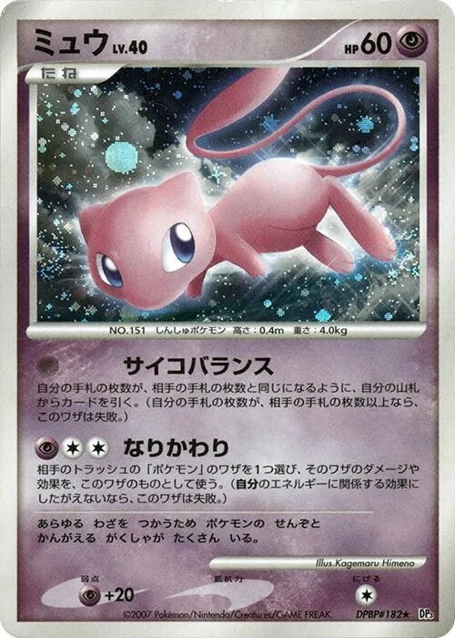 Mew #182 – Shining Darkness