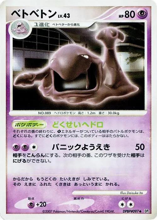 Muk #97 – Shining Darkness