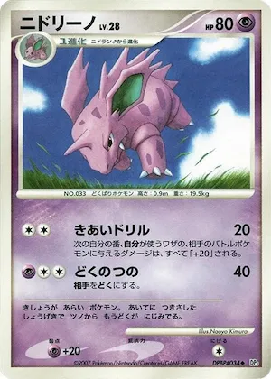 Nidorino #34 – Shining Darkness