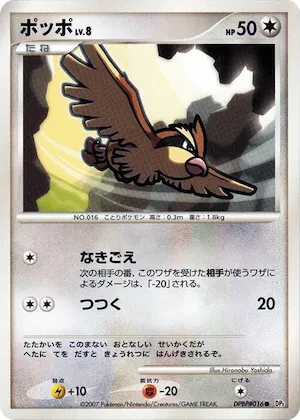 Pidgey #16 – Shining Darkness