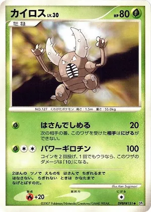 Pinsir #151 – Shining Darkness