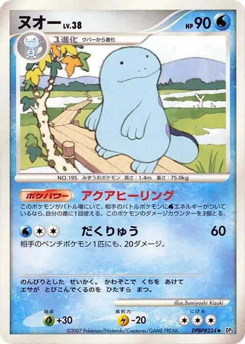 Quagsire #224 – Shining Darkness