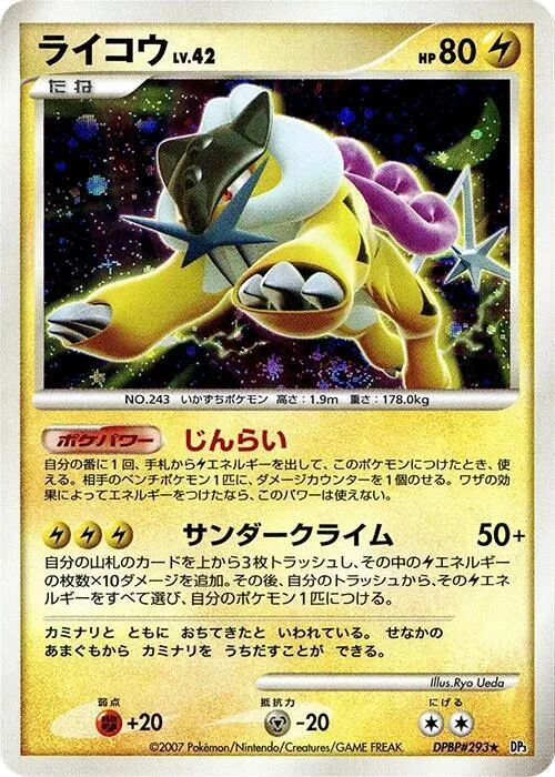 Raikou #293 – Shining Darkness