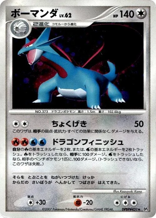 Salamence #431 – Shining Darkness