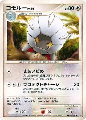 Shelgon #430 – Shining Darkness