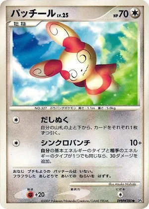 Spinda #380 – Shining Darkness