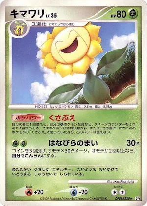 Sunflora #220 – Shining Darkness