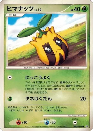 Sunkern #219 – Shining Darkness