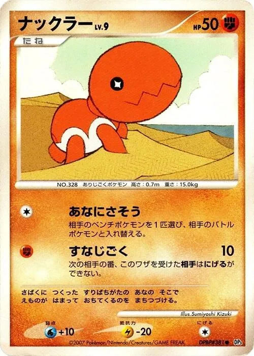 Trapinch #381 – Shining Darkness